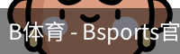 B体育 - Bsports官方网站 - 全球顶级体育赛事平台